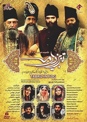 Poster for Tabriz dar meh