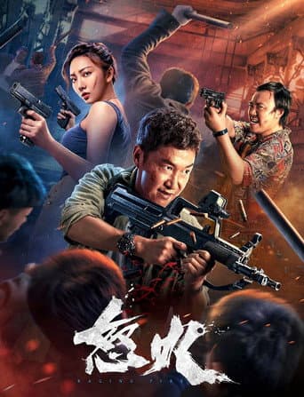Poster for Rage