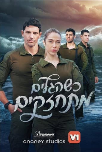 Poster for When the Waves Grow Stronger