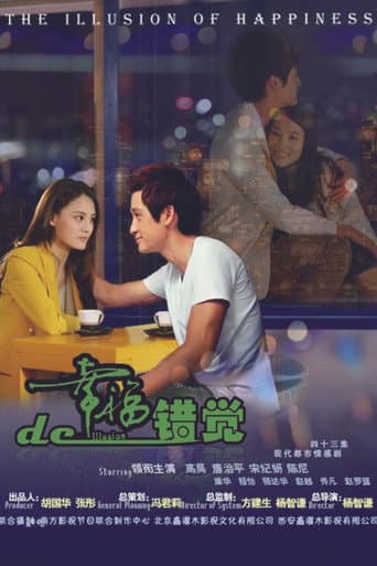 Poster for The Illusion of Happiness