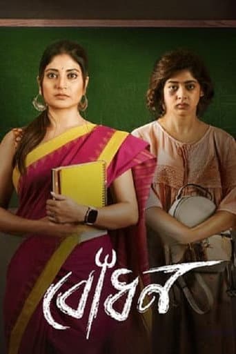 Poster for Bodhon