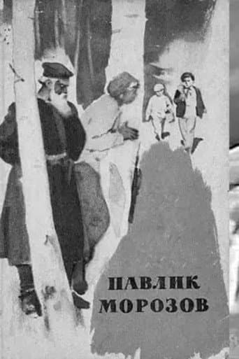 Poster for Pavlik Morozov