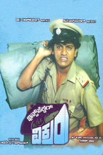 Poster for Inspector Vikram