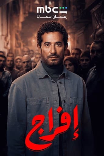 Poster for Season 1