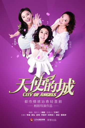 Poster for City of Angels