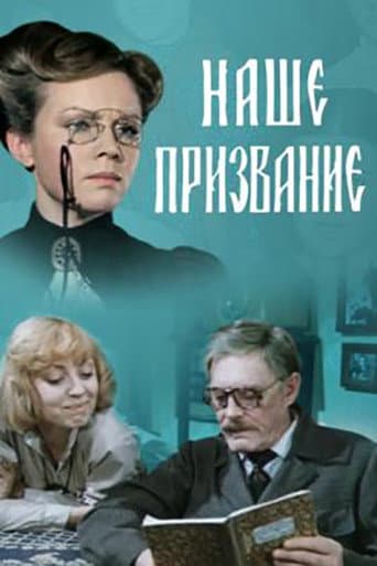 Poster for Our Calling