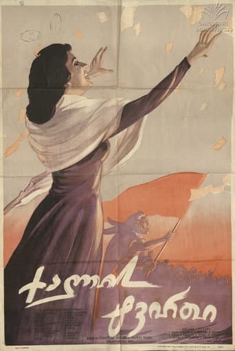 Poster for The Fate Of A Woman