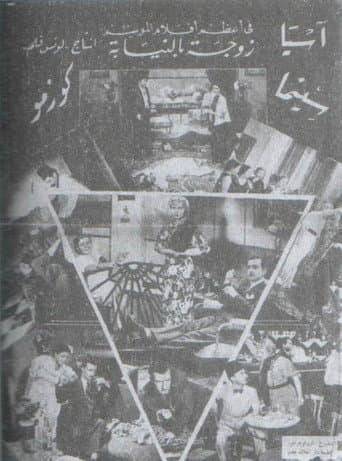 Poster for Proxy Wife