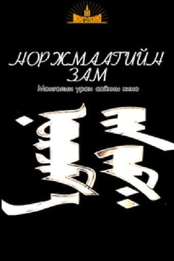 Poster for Norjmaa's Destiny