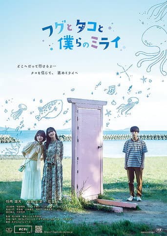 Poster for Fugutako