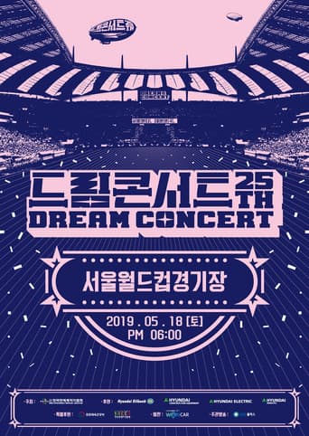 Poster for 2019 Dream Concert