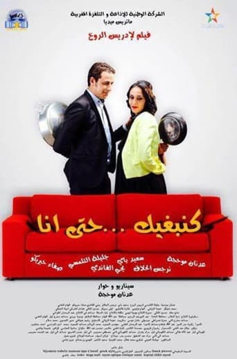 Poster for I Love you too