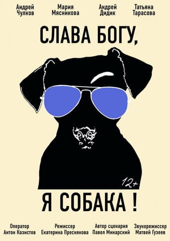 Poster for Thank God, I Am A Dog