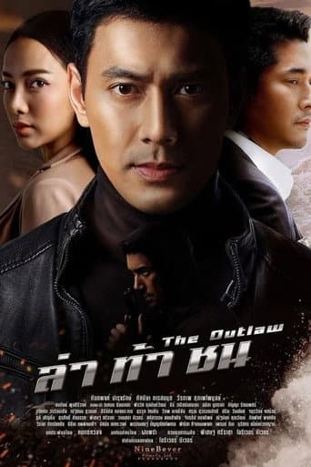 Poster for Season 1