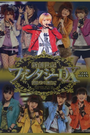 Poster for Morning Musume. 2011 Spring Solo Takahashi Ai Shin Souseiki Fantasy DX ~9ki Mem wo Mukaete~