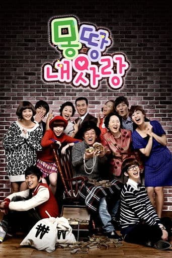 Poster for All My Love For You