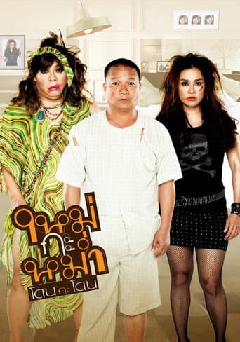 Poster for Mai Ka Mum