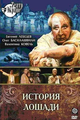 Poster for The Story of a Horse