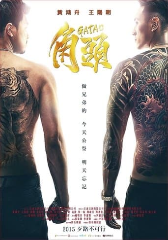 Poster for Gatao