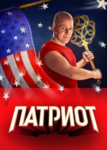Poster for Season 3