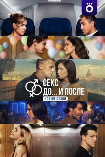 Poster for Season 2
