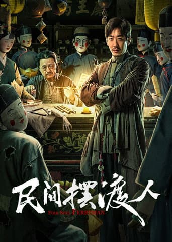 Poster for Folk Soul Ferryman