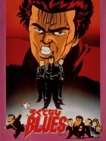 Poster for Rokudenashi BLUES