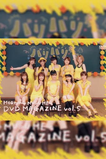 Poster for Morning Musume. DVD Magazine Vol.5