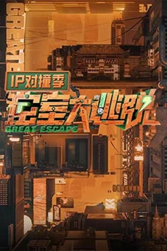 Poster for Great Escape: IP Encounter