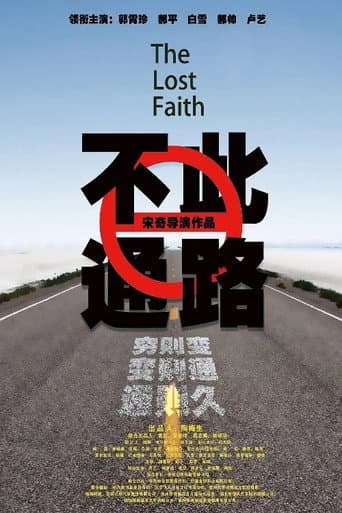 Poster for The Lost Faith