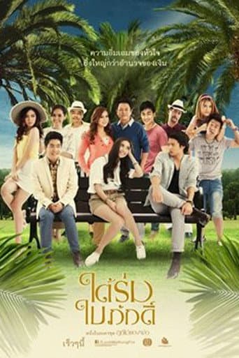 Poster for Father's Fruit: Tai Rom Bai Puk