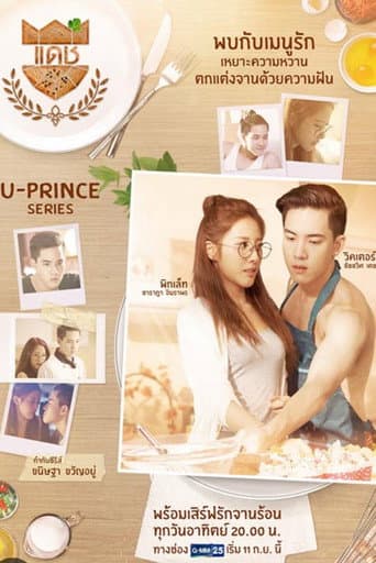Poster for U-Prince: The Badass Baker