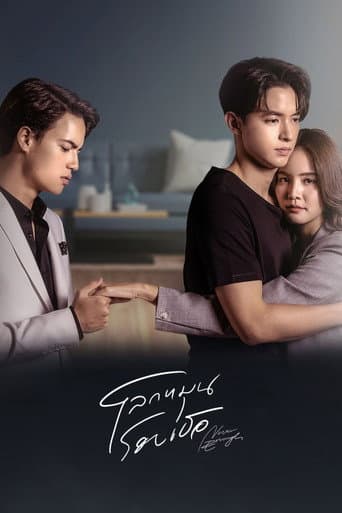 Poster for Never Enough