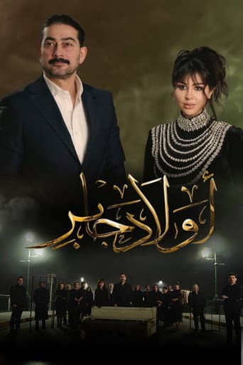 Poster for Jaber's Sons