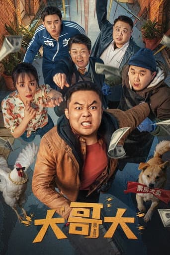 Poster for Big Phone