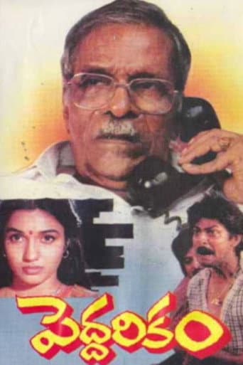 Poster for Peddarikam