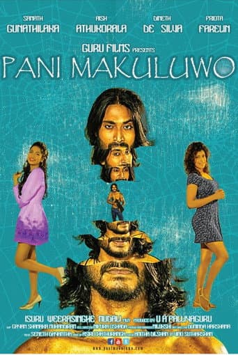Poster for Pani Makuluwo