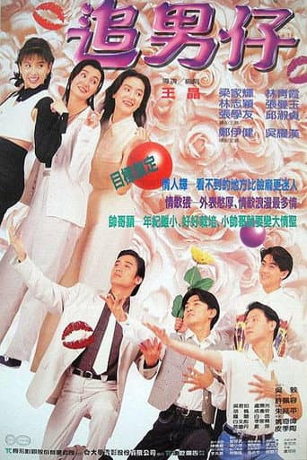 Poster for Boys Are Easy