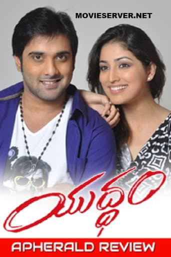 Poster for Yuddam