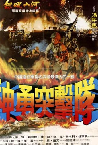Poster for Brave Commando
