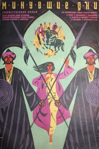Poster for Bygone Days