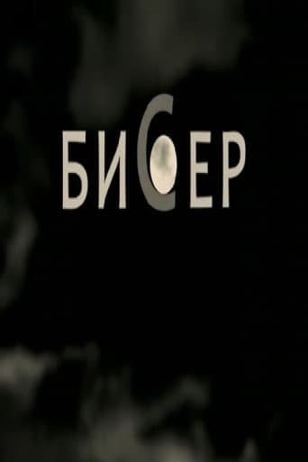 Poster for Pearl