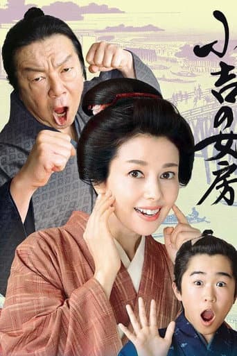 Poster for Kokichi's Wife