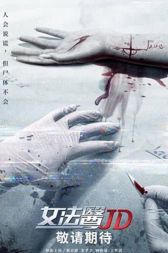 Poster for Season 1