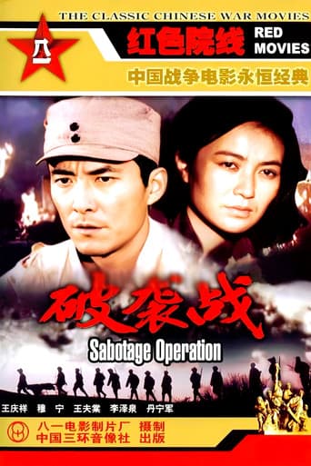 Poster for Po xi zhan