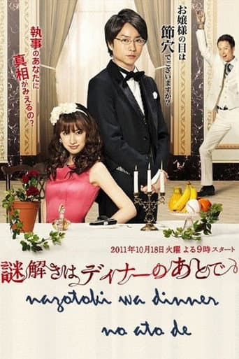 Poster for Season 1