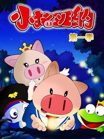 Poster for Season 1