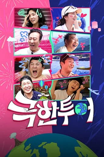 Poster for Season 1