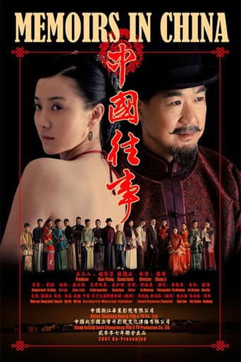 Poster for Memoirs in China