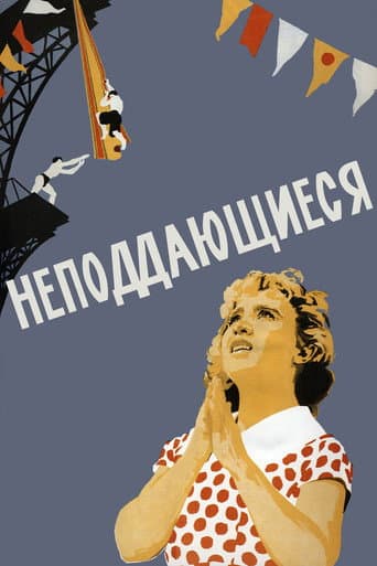 Poster for The Unamenables